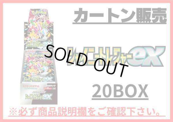 〔カートン販売〕ハイクラスパック『シャイニートレジャーex』(SV4a)【未開封BOX】{-}