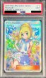 画像1: 〔PSA9鑑定済〕リーリエ【SR】{119/114} (1)