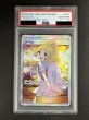 画像2: 〔PSA10鑑定済〕リーリエ(SR仕様)【P】{397/SM-P} (2)