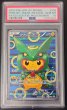 画像2: 〔※状態難/PSA10鑑定済〕ポンチョを着たピカチュウ【P】{230/XY-P} (2)