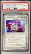 画像1: 〔PSA10鑑定済〕ミステリアス・パール【-】{-} (1)