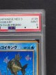 画像4: 〔PSA9鑑定済〕ひかるコイキング(ファンクラブ)【-】{旧裏} (4)