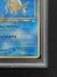 画像6: 〔PSA9鑑定済〕ひかるコイキング(ファンクラブ)【-】{旧裏} (6)