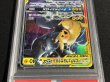 画像3: 〔PSA10鑑定済〕ピカチュウ＆ゼクロムGX(クリーチャーズ25周年記念)【RR】{031/095} (3)