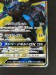 画像7: ゼクロムGX(SR仕様)【P】{239/SM-P} (7)