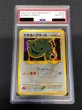 画像2: 〔※状態難/PSA10鑑定済〕ひかるハガネール【-】{旧裏} (2)