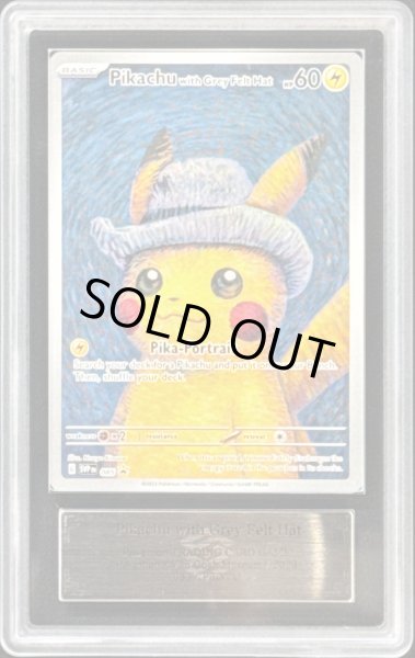 画像1: 〔ARS10鑑定済〕Pikachu with Grey Felt Hat(ゴッホピカチュウ)【P】{085/SV-P} (1)