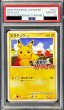 画像1: 〔PSA10鑑定済〕ピカチュウ(乱戦！ポケモンスクランブル)【-】{007/016} (1)