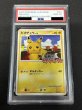 画像2: 〔PSA10鑑定済〕ピカチュウ(乱戦！ポケモンスクランブル)【-】{007/016} (2)