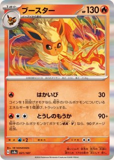 ポケモンカード ユキメノコ [SV8A 038/187 R] 恥ずかしかっ ハイクラスパック テラスタルフェスex シングル