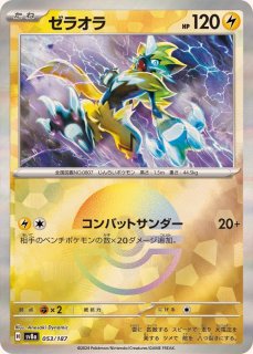 ミラー仕様/モンスターボール柄】ポケモンカードゲーム SV8a 059/187 フーディン 遠き 超 ハイクラス