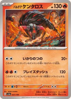 Pokemon TCG - s8 - 055/100 (C) - Onix