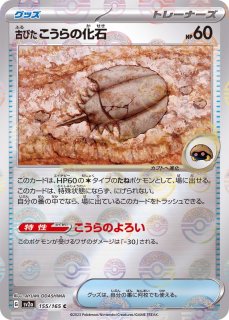 状態難/PSA10鑑定済〕MデンリュウEX【SR】{086/081}