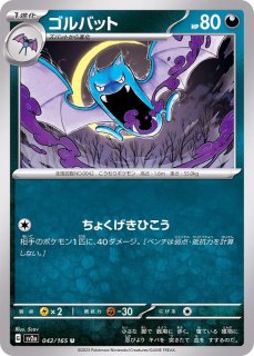 強化拡張パック「ポケモンカード151（イチゴーイチ）」 - カード