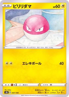 ＿のピカチュウ LV.17(ポケモンカードになったわけ6)【P】{旧裏}