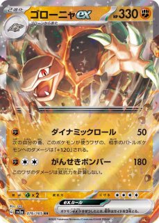 強化拡張パック「ポケモンカード151（イチゴーイチ）」 - カード