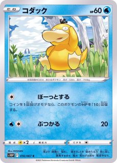 ◼️休日の日発送コダック レジェンド ミラー【1121 - ポケモンカード