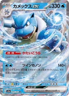 強化拡張パック「ポケモンカード151（イチゴーイチ）」 - カード