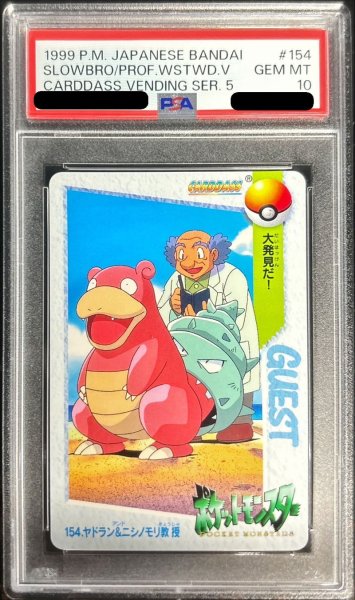 画像1: 〔PSA10鑑定済〕154.ヤドラン＆ニシノモリ教授(カードダス)【-】{-} (1)