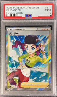 PSA9鑑定済〕ガラルの仲間たち【SR】{258/184}