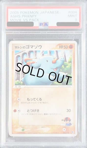 PSA9鑑定済〕サトシのゴマゾウ【-】{004/020}