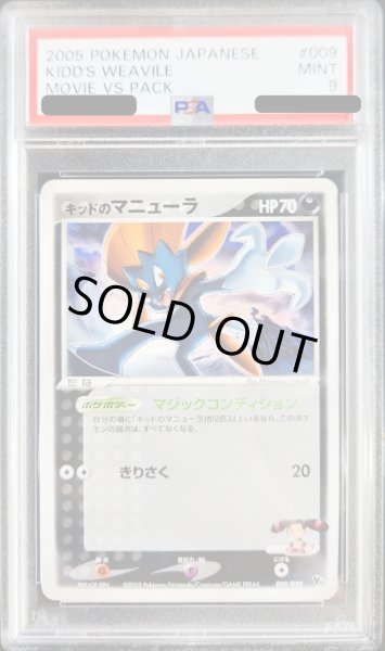 〔PSA9鑑定済〕キッドのマニューラ【-】{009/020}