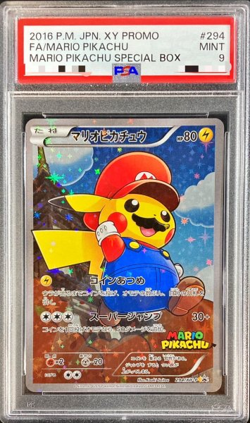 画像1: 〔PSA9鑑定済〕マリオピカチュウ【P】{294/XY-P} (1)