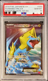 PSA10鑑定済〕ひかるボルケニオン【H】{028/072}