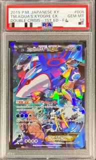 PSA10鑑定済〕レッドの挑戦【SR】{201/173}