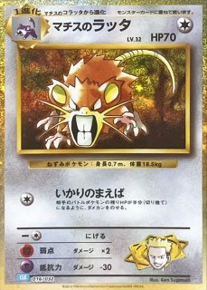 PSA10鑑定済〕ムサシとコジロウ【SR】{062/054}