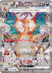 PSA10鑑定済〕テツノブジンex【SAR】{089/066}