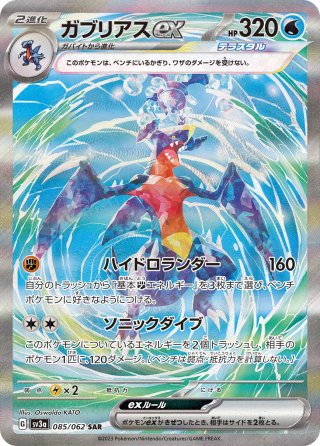 カードラッシュ】ポケモンカードが日本最安級の通販サイト