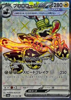 デッキシールド『ポケモン竜王戦2020(当選通知書付)』64枚入り【サプライ】{-}