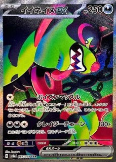 デッキシールド『ポケモン竜王戦2020(当選通知書付)』64枚入り【サプライ】{-}