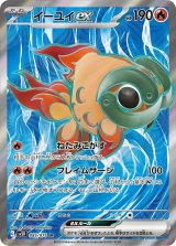 カードラッシュ】ポケモンカードが日本最大級の通販サイト (Page 17)