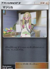 PSA9鑑定済〕ソルガレオ＆ルナアーラGX(SA)【SR】{063/049}