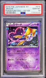 PSA10鑑定済〕ボスごっこピカチュウ フレア団【P】{196/SM-P}