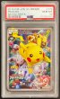 画像1: 〔PSA10鑑定済〕ピカチュウ【P】{175/XY-P} (1)