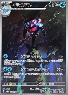 パモ【AR】{340/190}