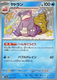 PSA10鑑定済〕メガニウム(トリプルゲットキャンペーン)【P】{015/P}