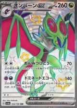 キズ有特価(ポケモンSAR・UR・HR・SR・SSR) - カードラッシュ[ポケモン]