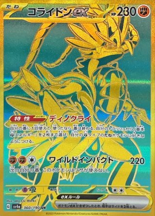 カードラッシュ】ポケモンカードが日本最安級の通販サイト