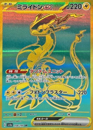 カードラッシュ】ポケモンカードが日本最安級の通販サイト