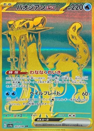 カードラッシュ】ポケモンカードが日本最安級の通販サイト