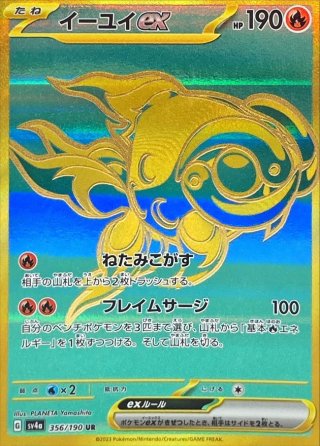 カードラッシュ】ポケモンカードが日本最安級の通販サイト