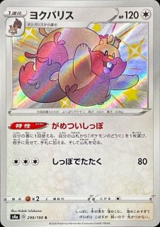 PSA10鑑定済〕ピカチュウ(藤田ニコル)【P】{XY-P}