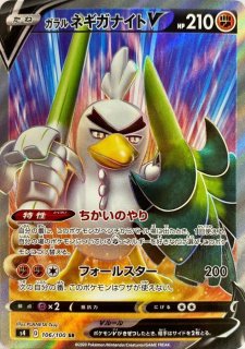 PSA10鑑定済〕ダイゴの決断【SR】{102/096}