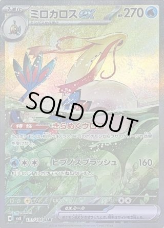 カードラッシュ】ポケモンカードが日本最安級の通販サイト