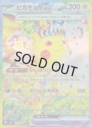 カードラッシュ】ポケモンカードが日本最安級の通販サイト