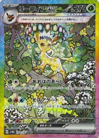 カードラッシュ】ポケモンカードが日本最安級の通販サイト